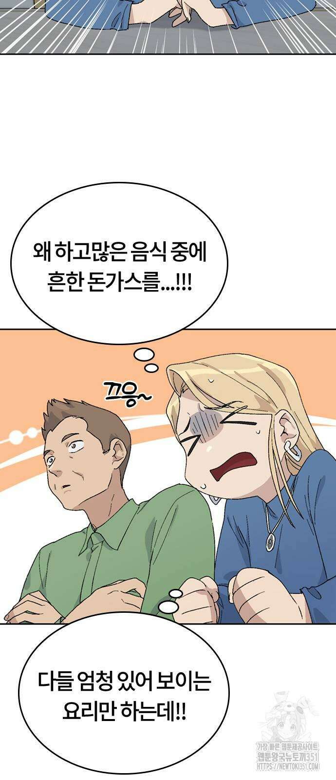 이세계 캠핑으로 힐링 라이프 28화 8
