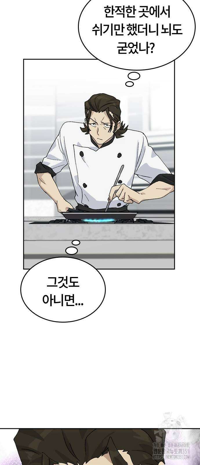 이세계 캠핑으로 힐링 라이프 28화 12