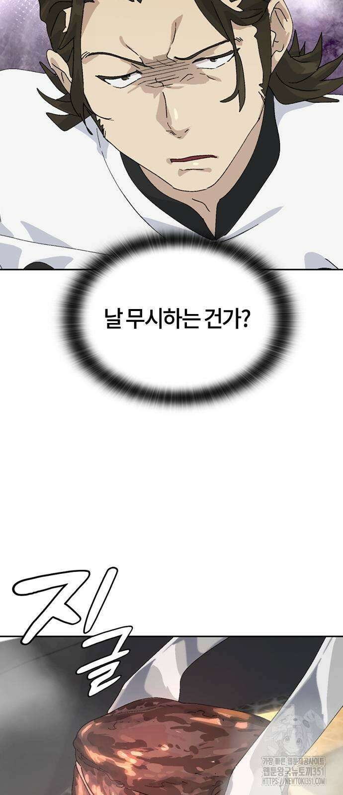 이세계 캠핑으로 힐링 라이프 28화 13