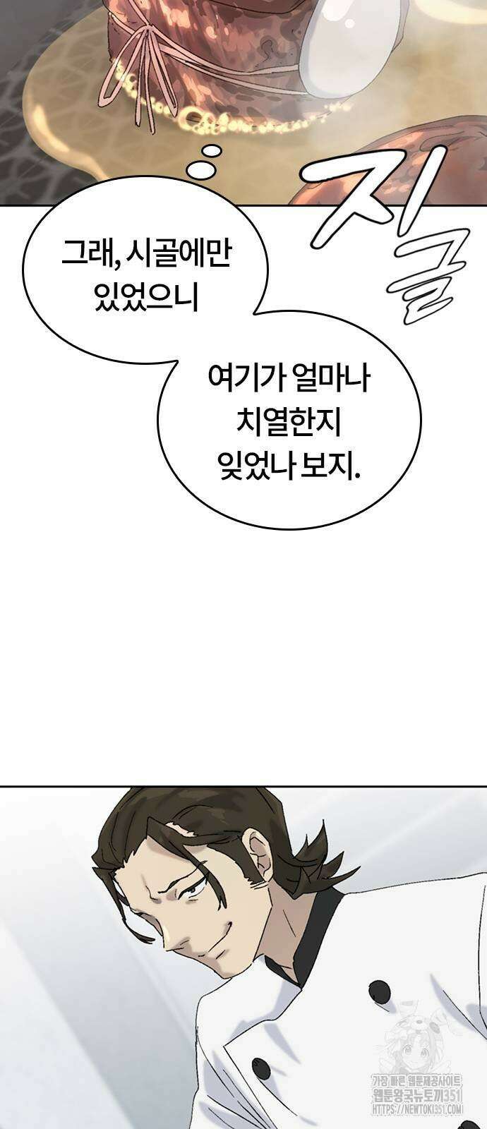 이세계 캠핑으로 힐링 라이프 28화 14
