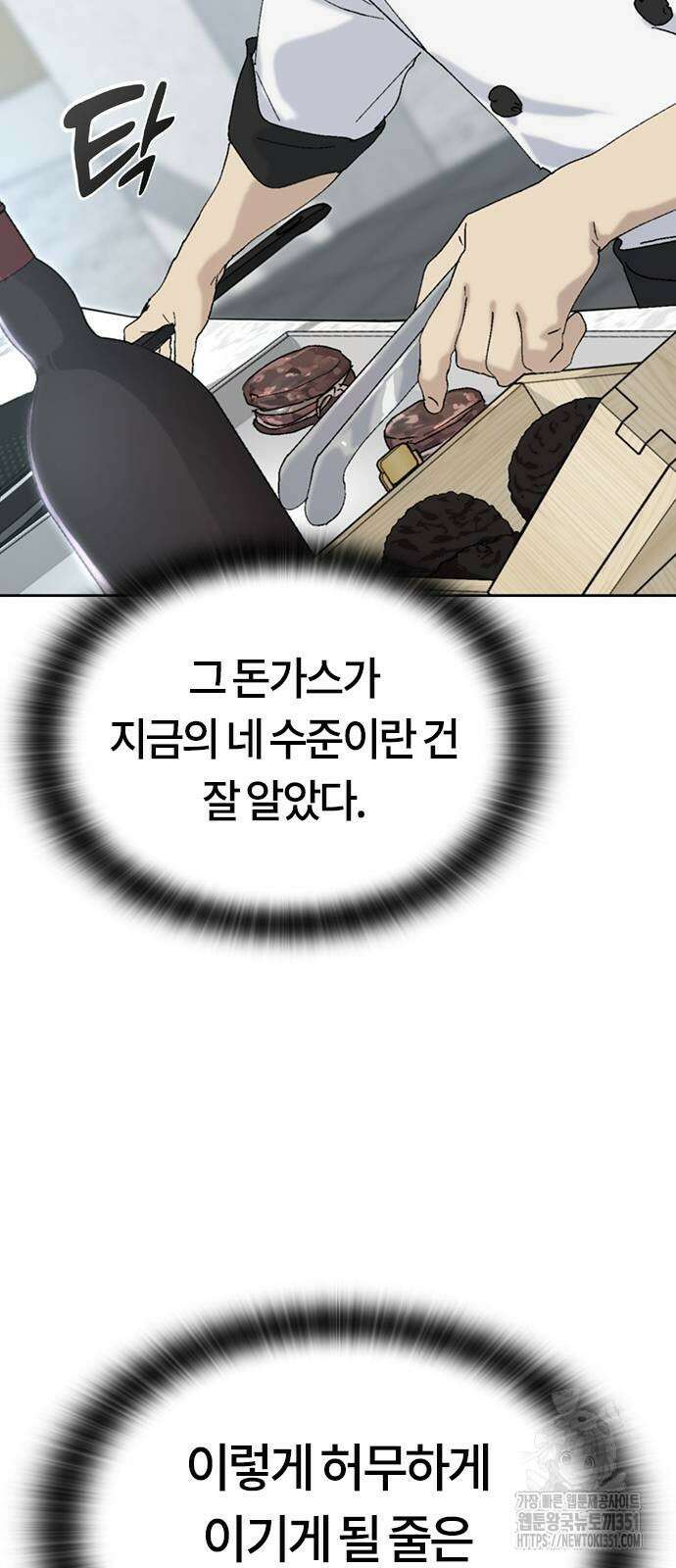 이세계 캠핑으로 힐링 라이프 28화 15