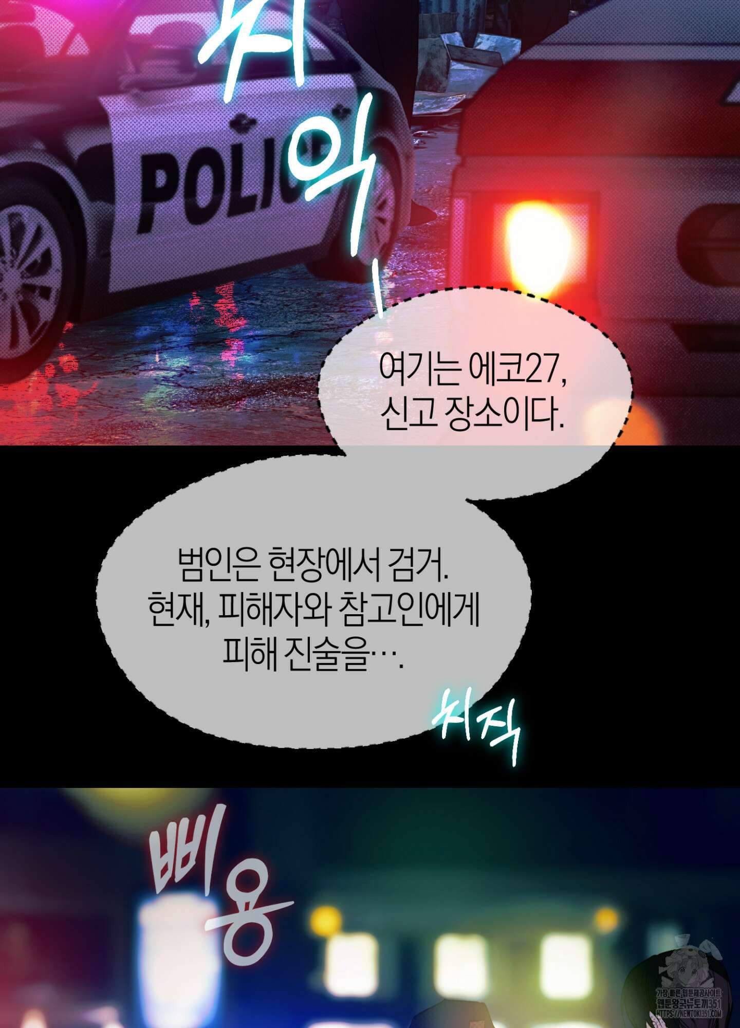 컨트롤 타임 2화 2