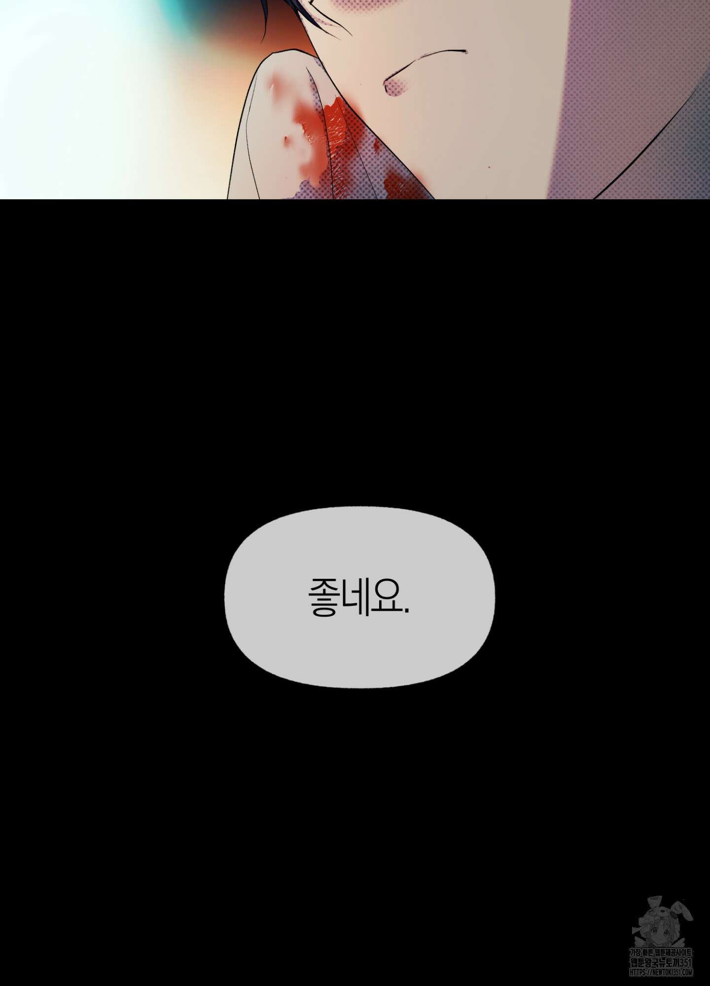 컨트롤 타임 2화 8
