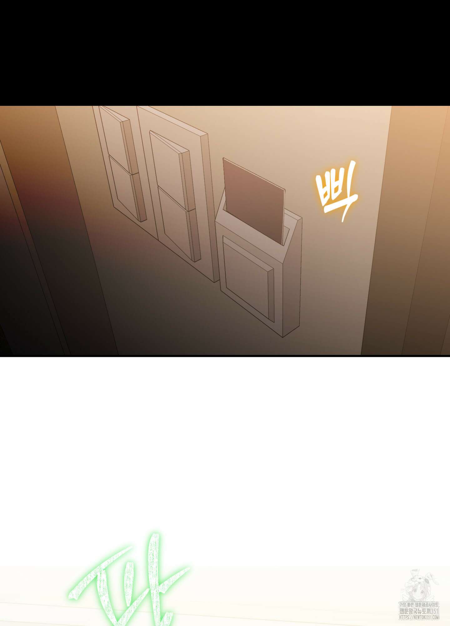 컨트롤 타임 2화 10