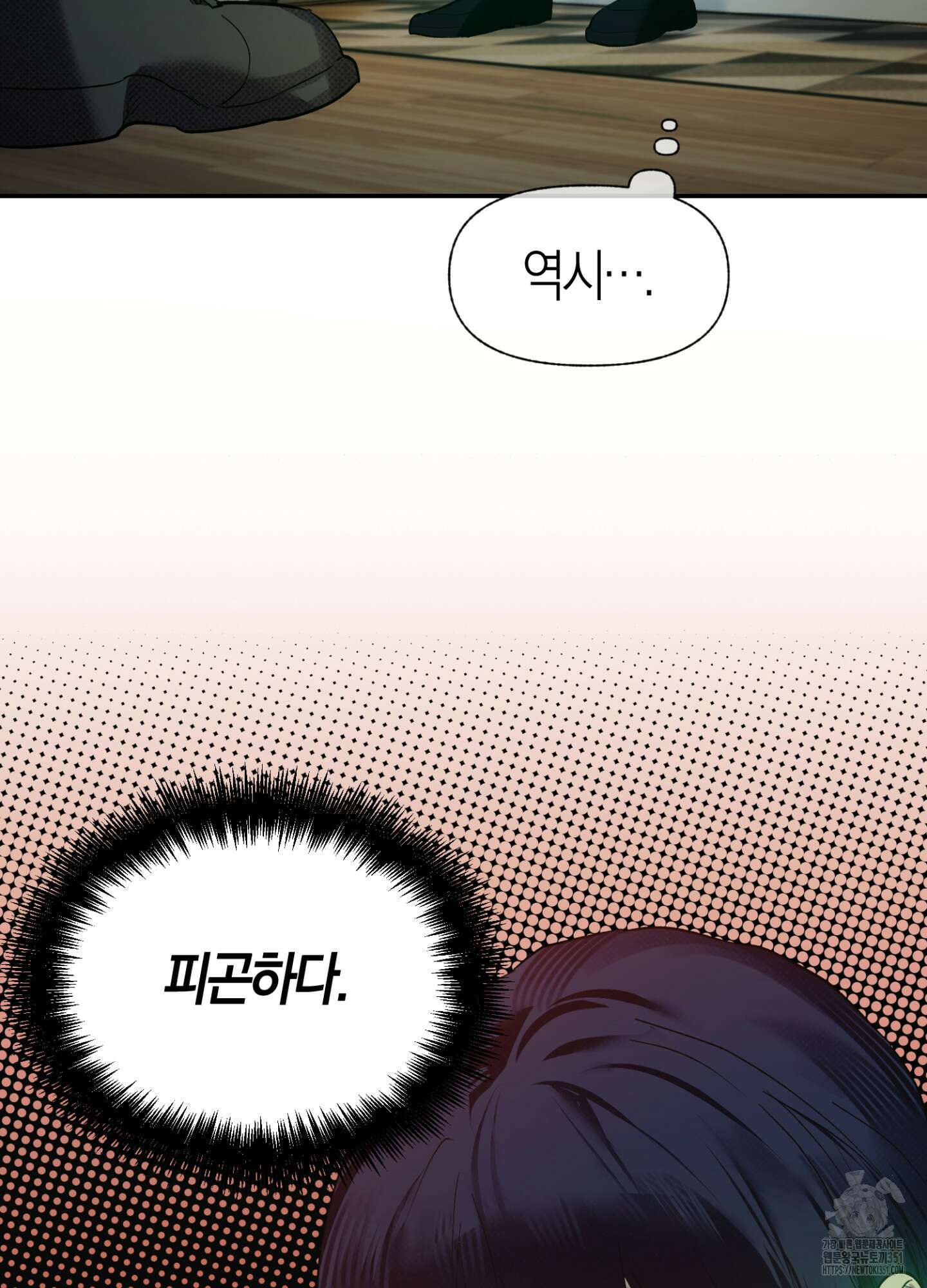 컨트롤 타임 2화 15