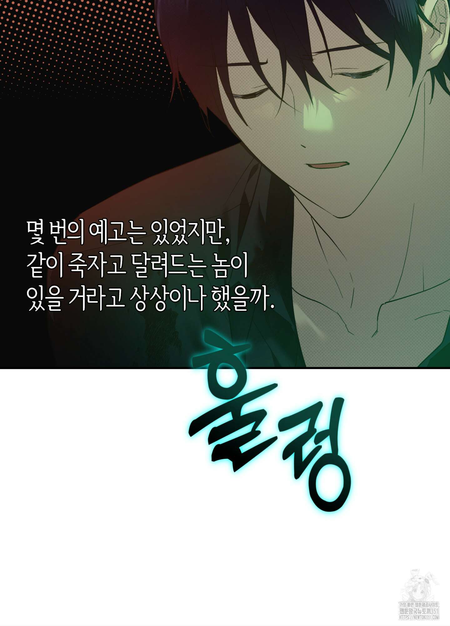 컨트롤 타임 2화 16
