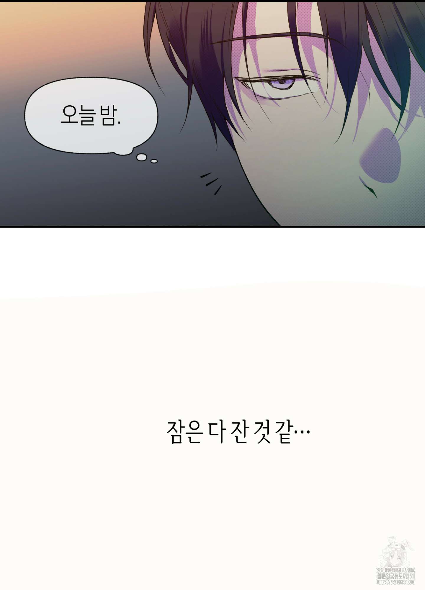 컨트롤 타임 2화 17