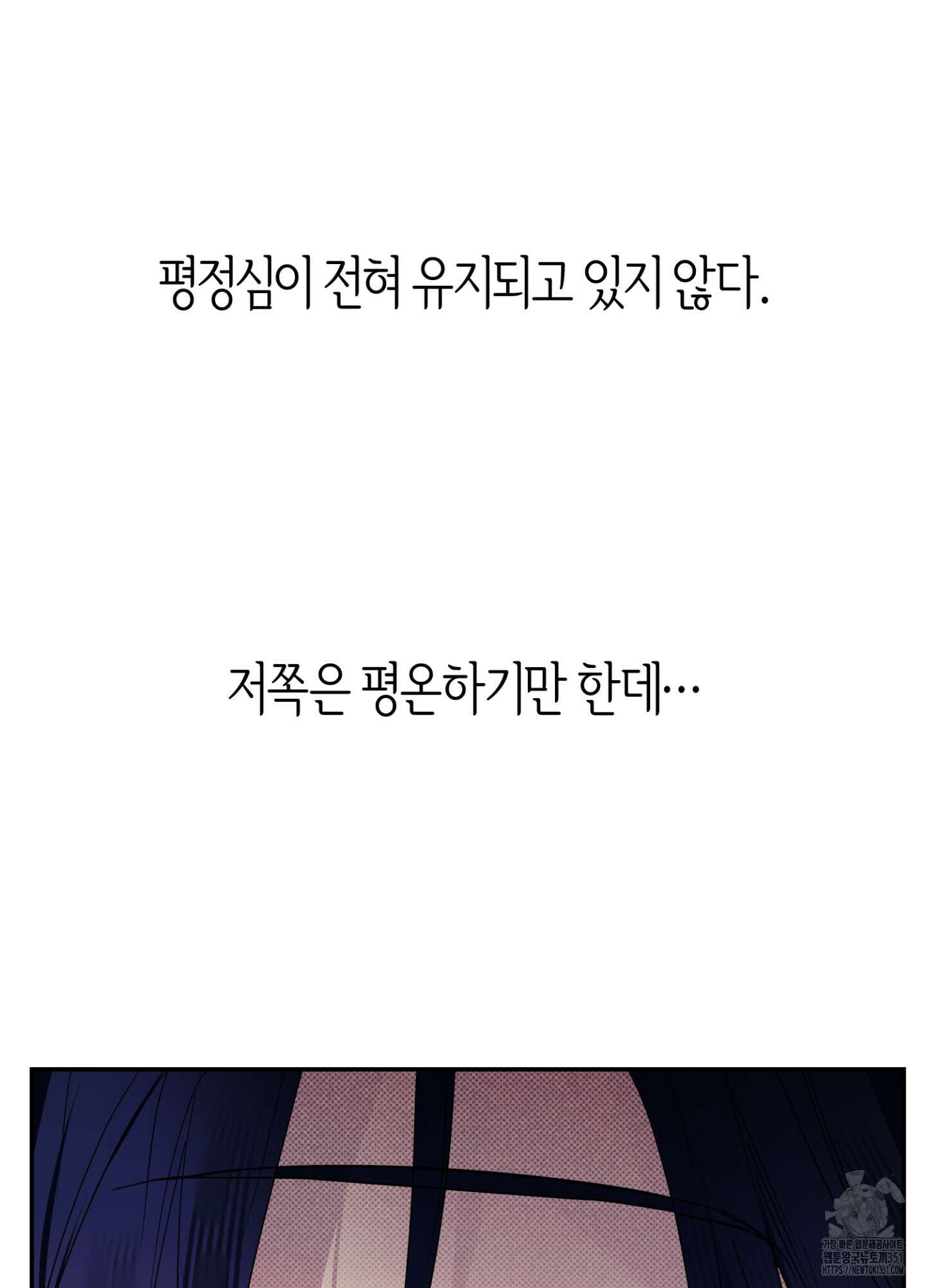 컨트롤 타임 2화 26