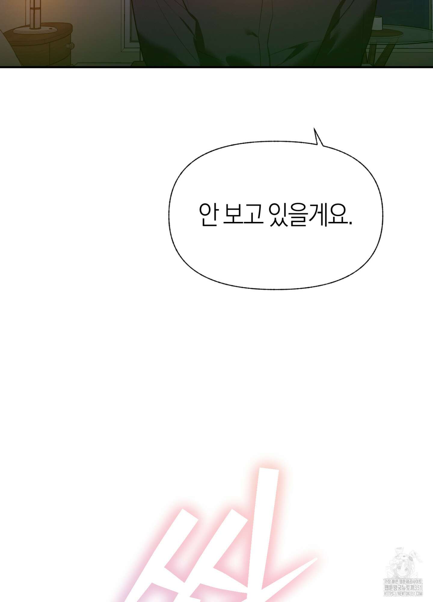컨트롤 타임 2화 32