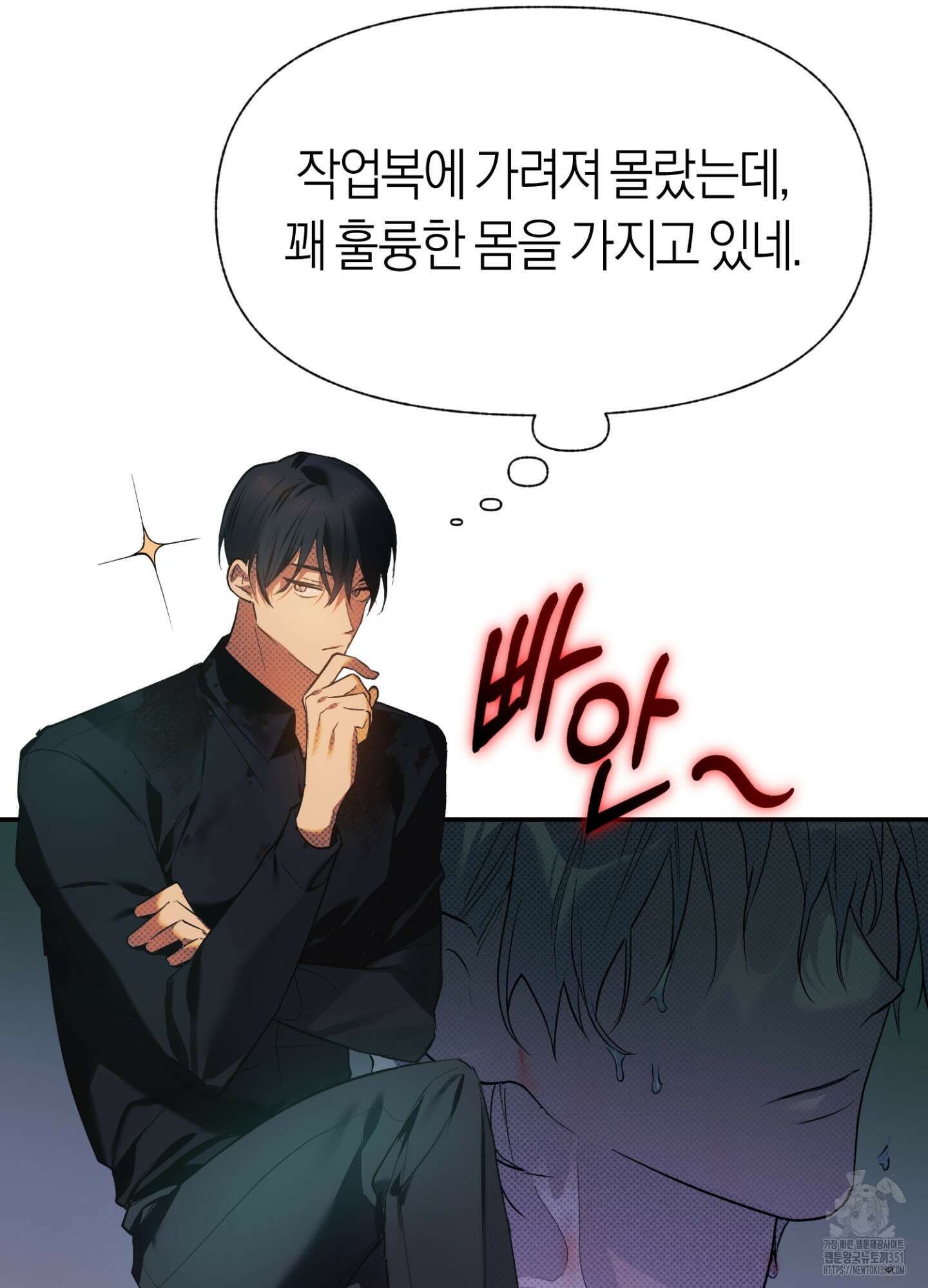 컨트롤 타임 2화 37