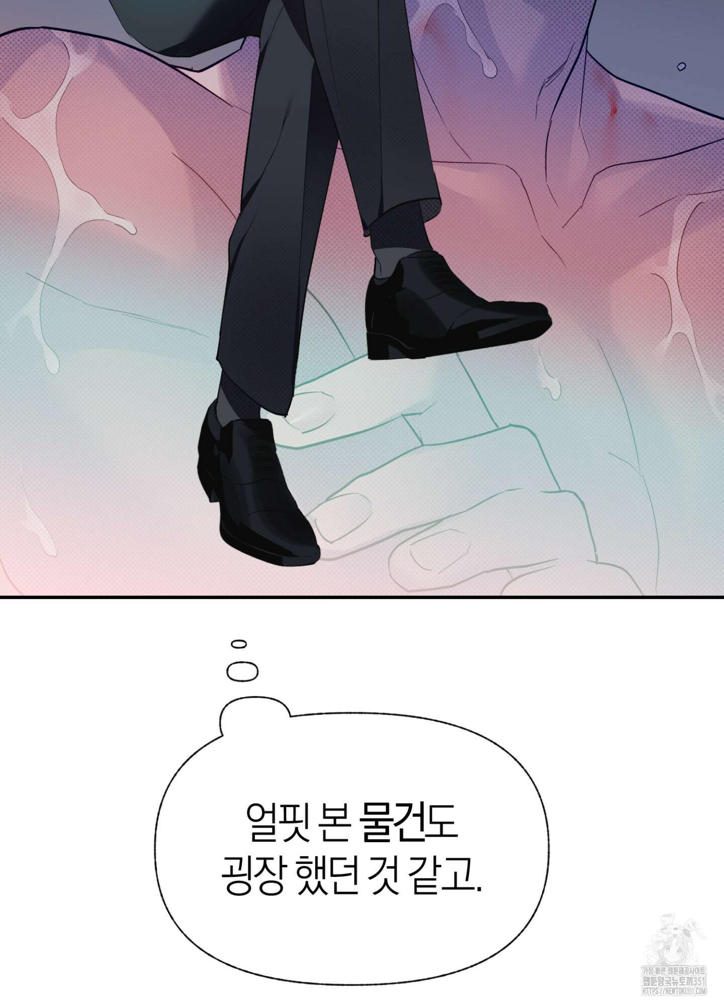 컨트롤 타임 2화 38