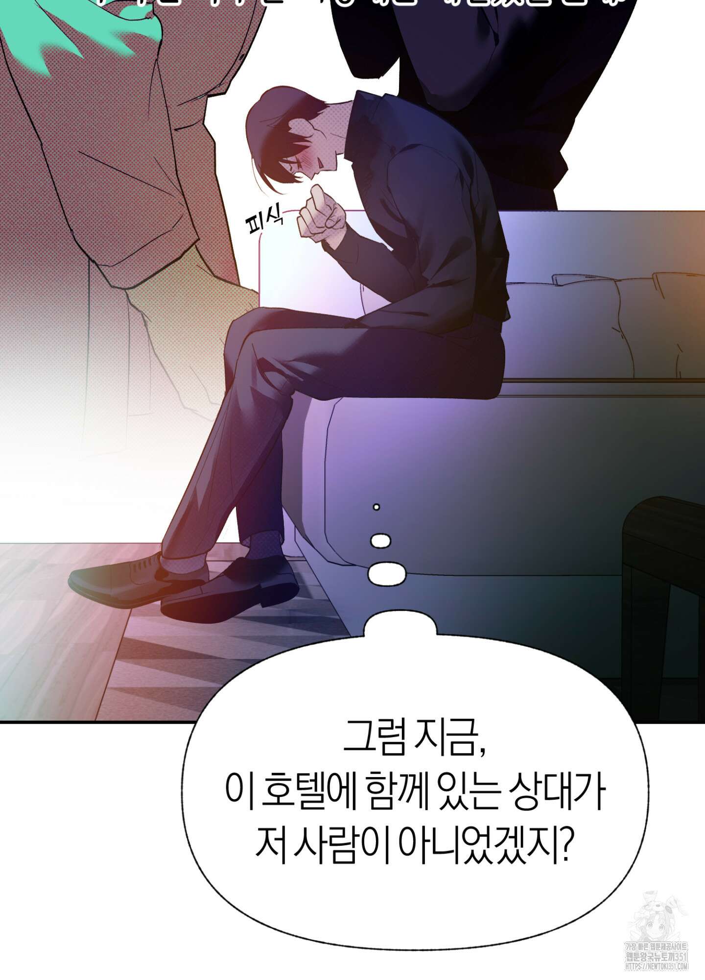 컨트롤 타임 2화 41