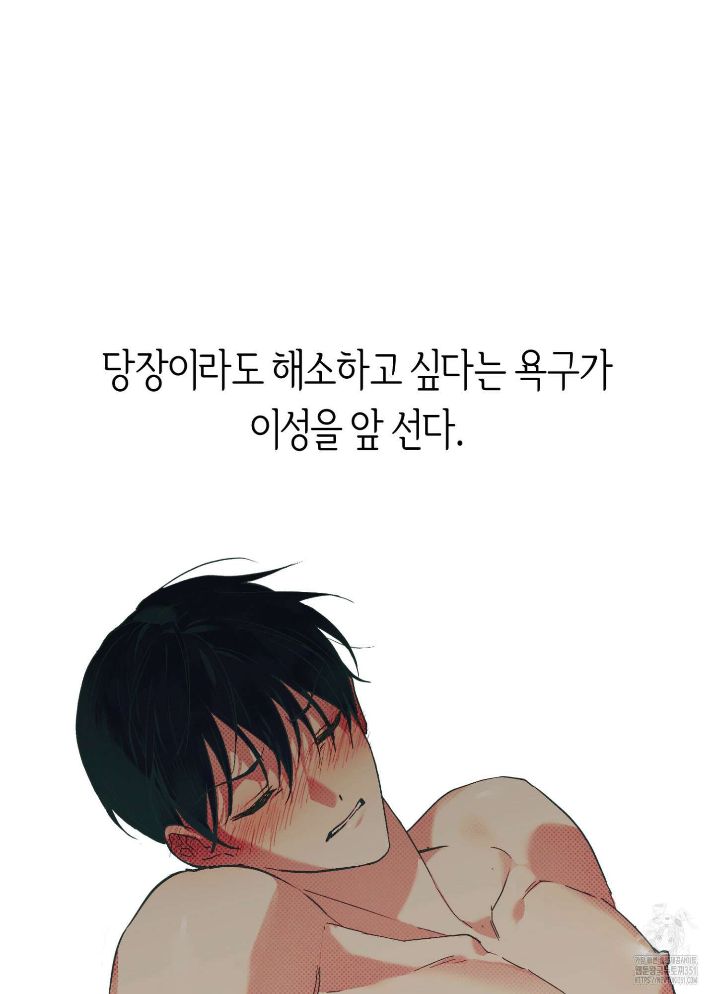 컨트롤 타임 2화 42