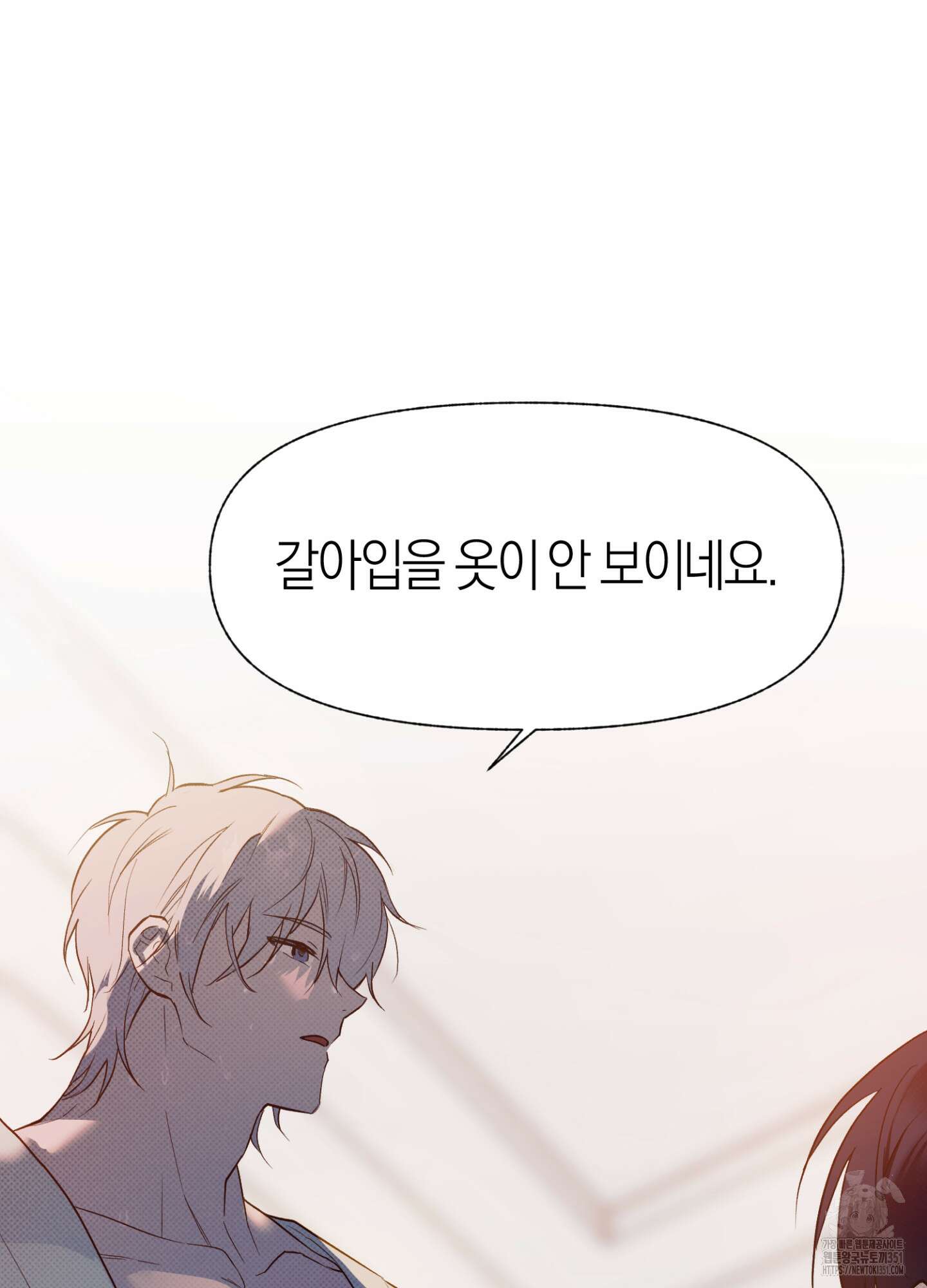 컨트롤 타임 2화 46