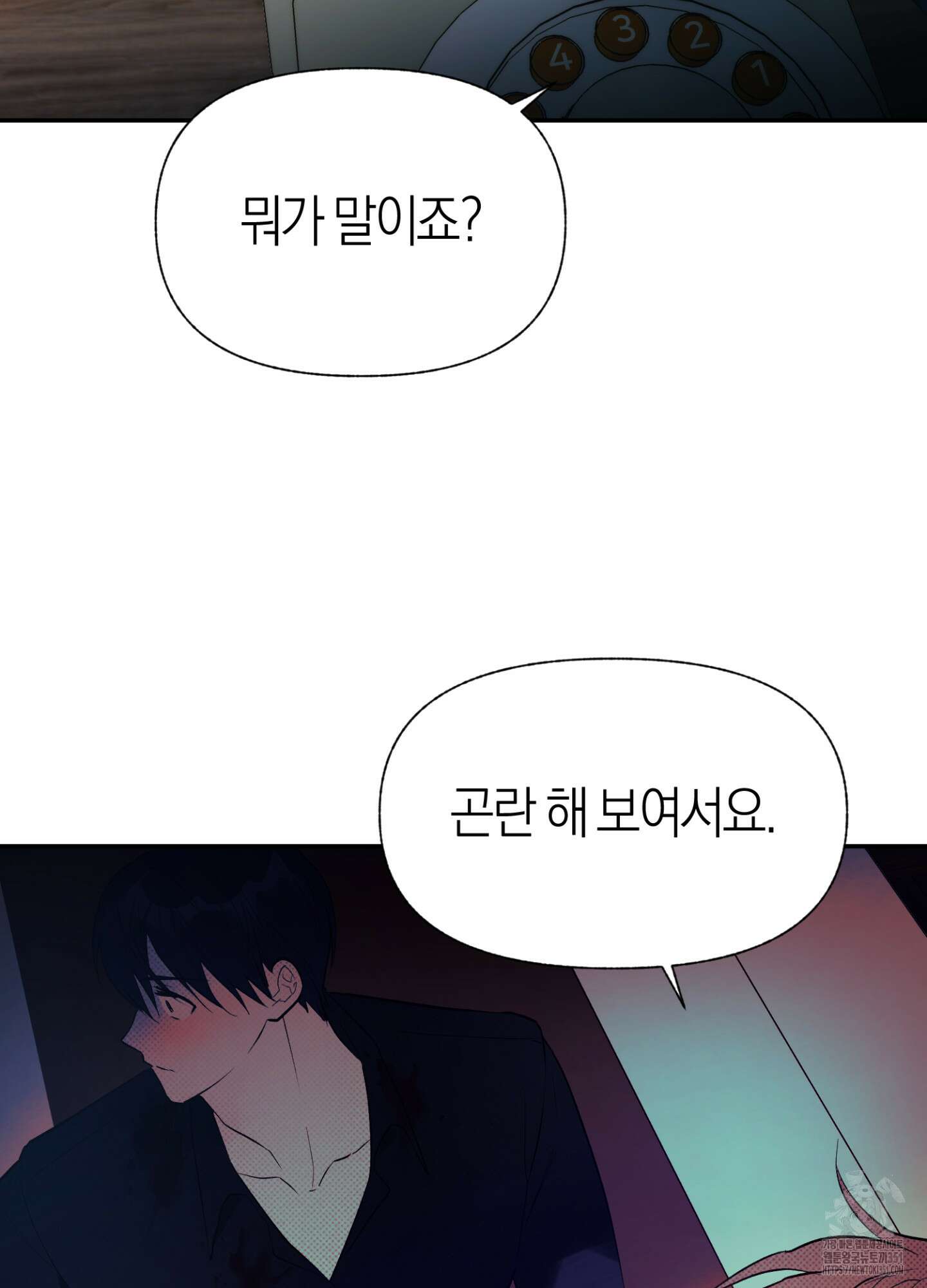 컨트롤 타임 2화 52
