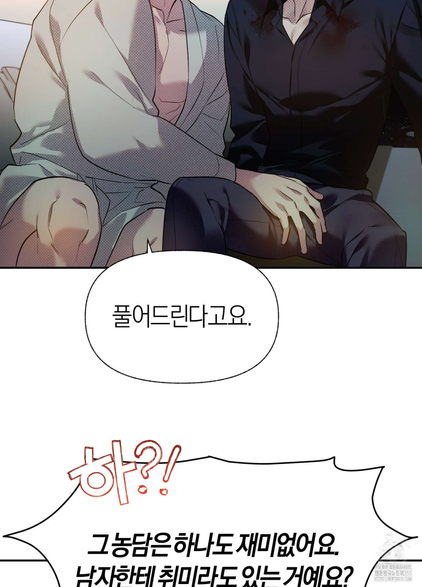 컨트롤 타임 2화 56