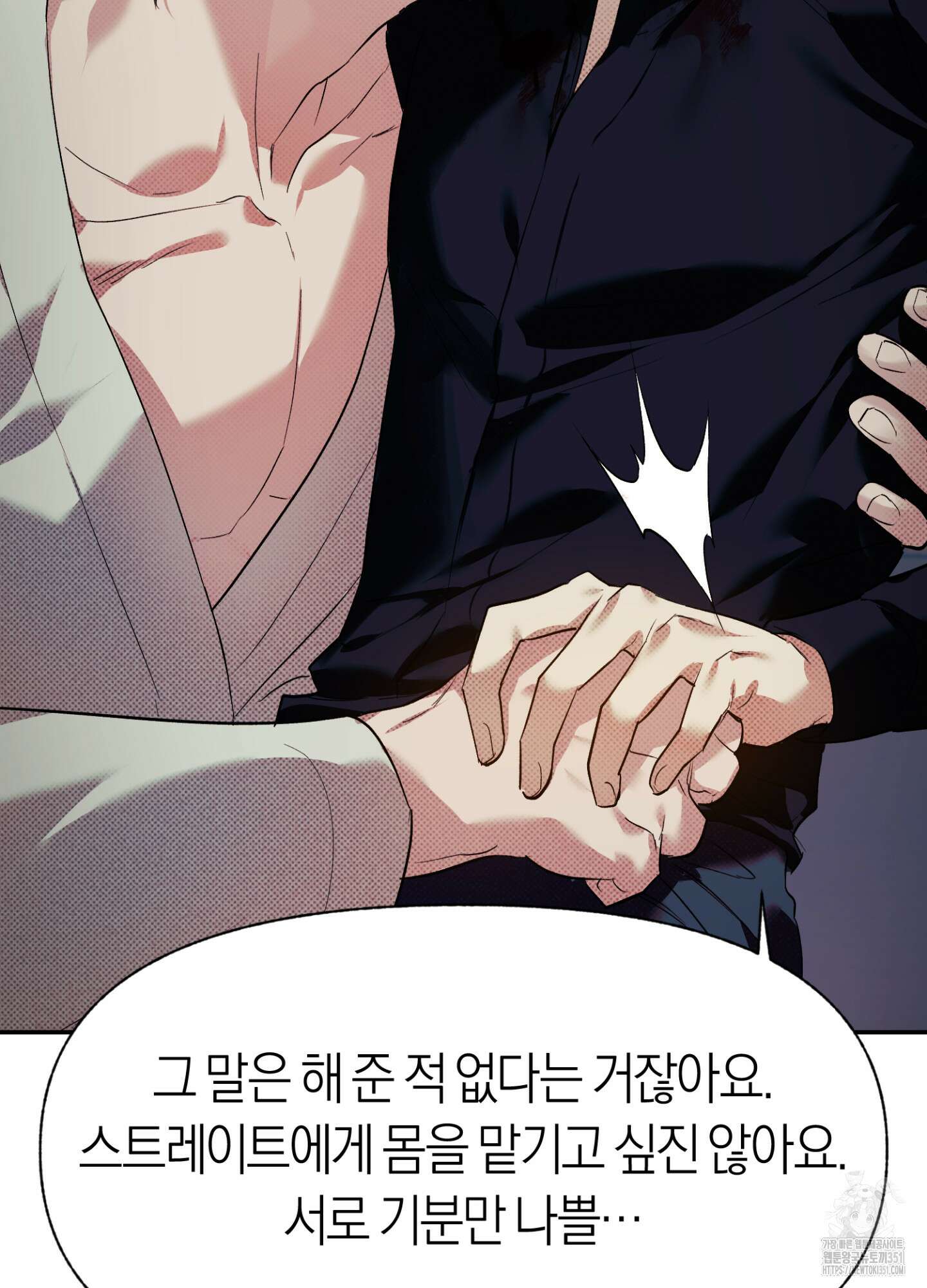 컨트롤 타임 2화 58