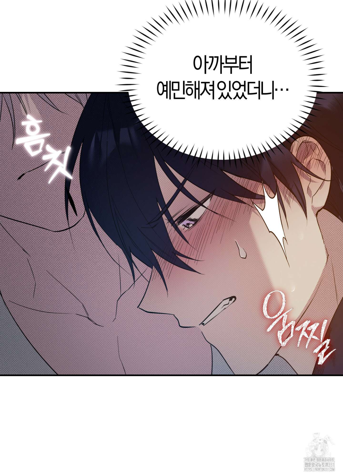 컨트롤 타임 2화 61