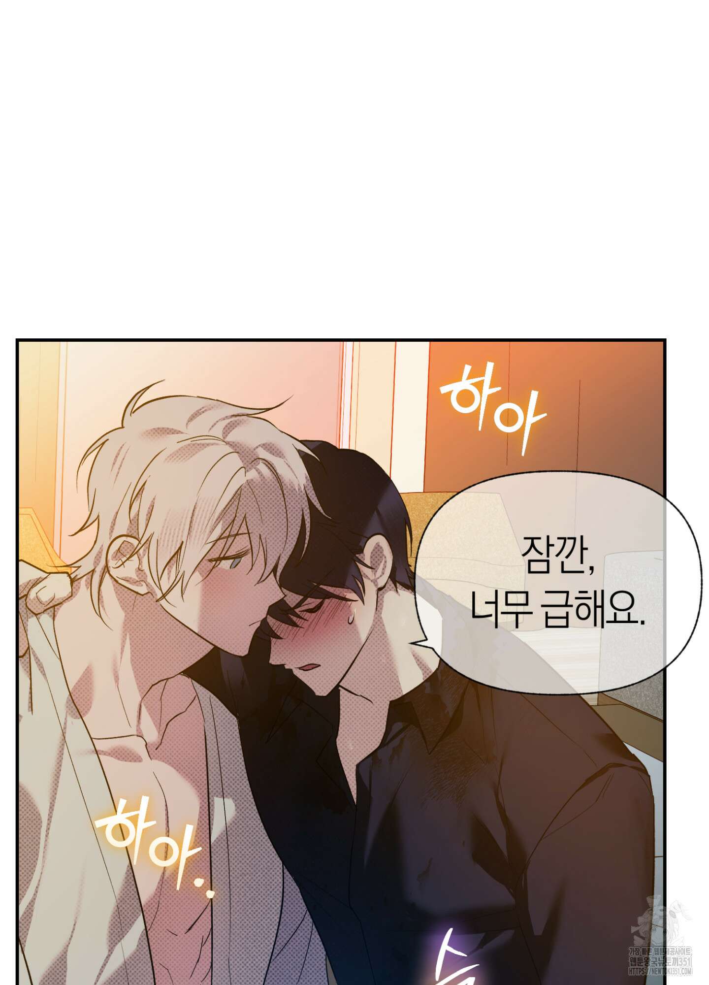 컨트롤 타임 2화 62