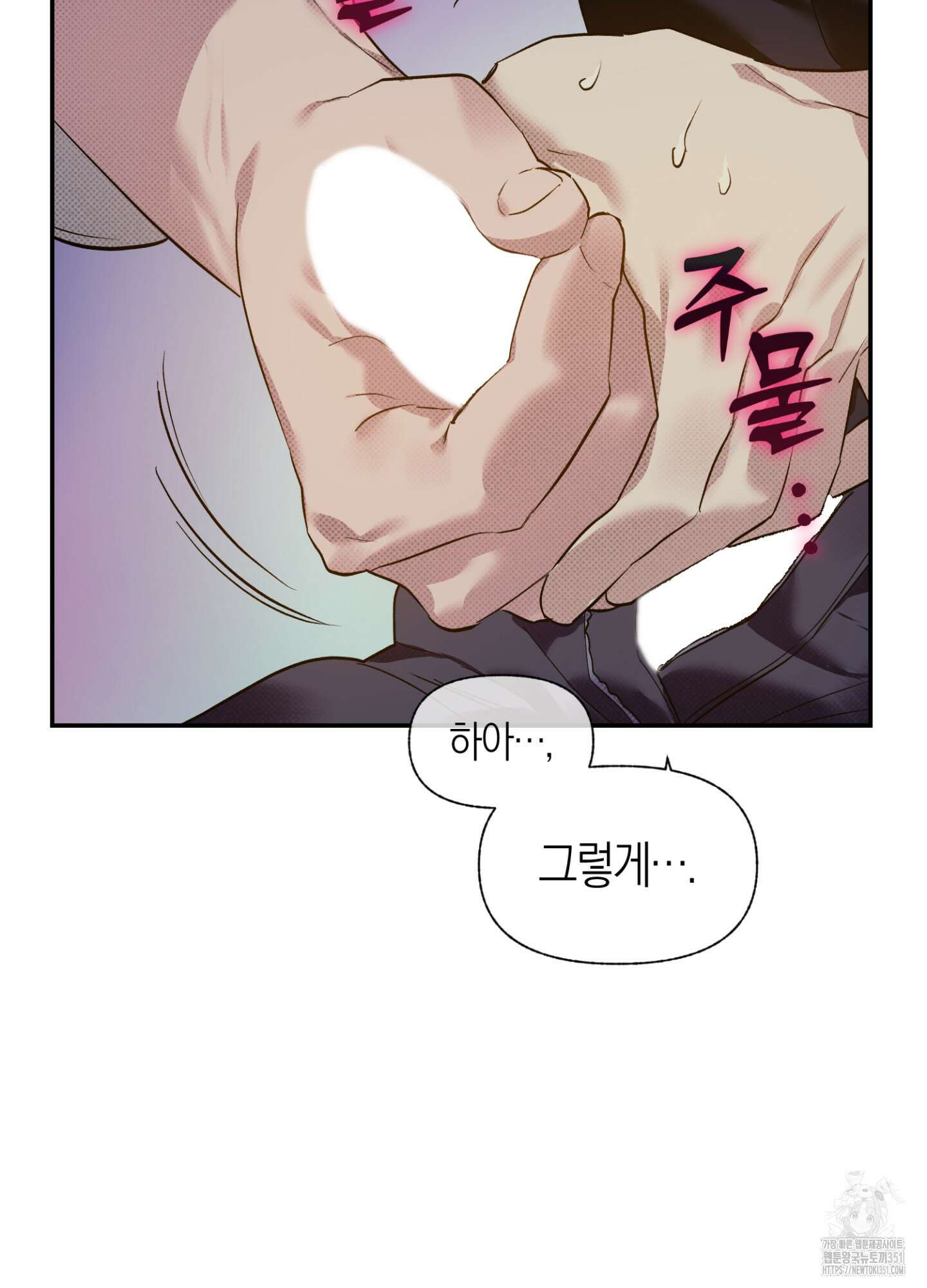 컨트롤 타임 2화 64
