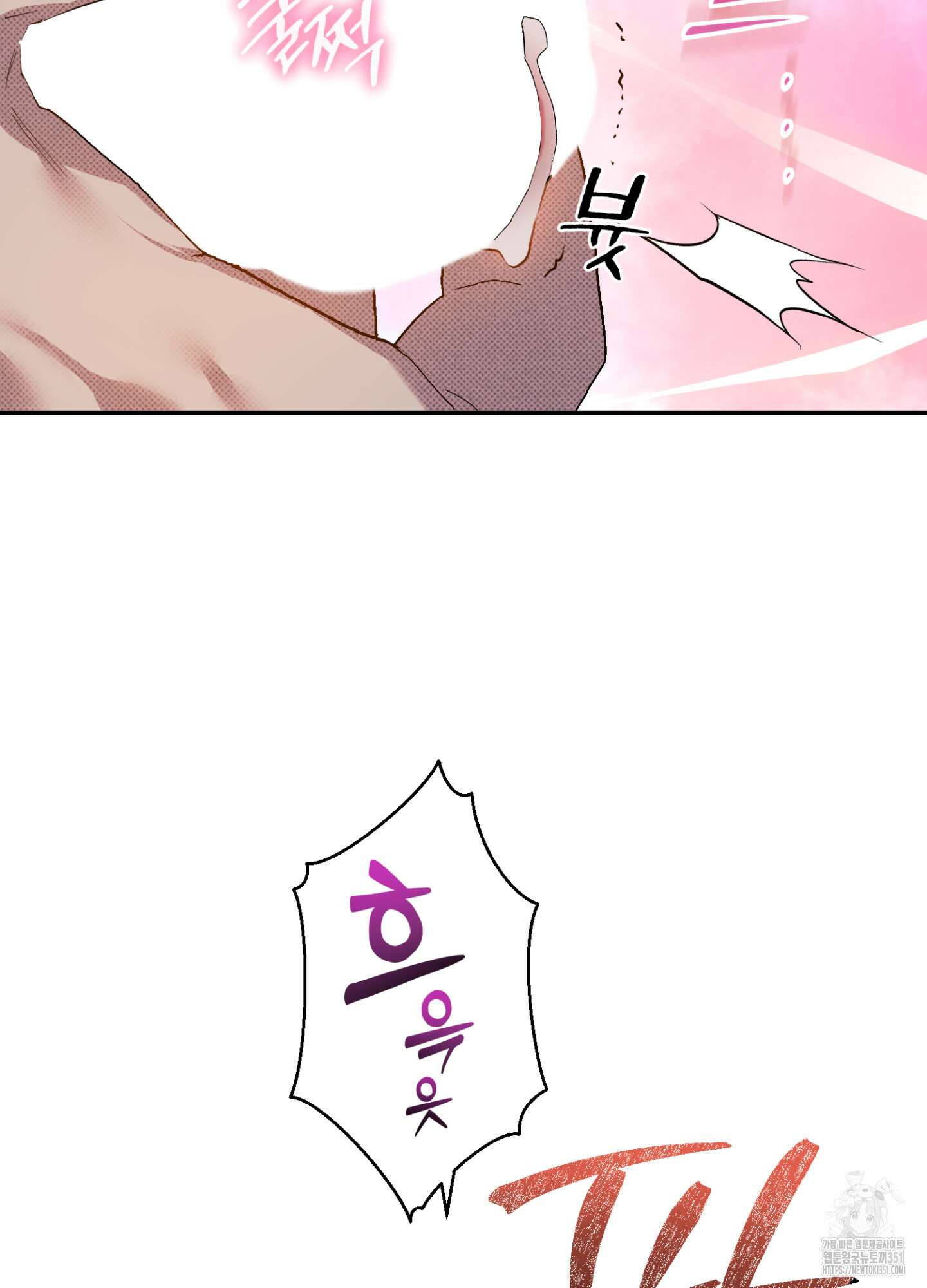 컨트롤 타임 2화 69