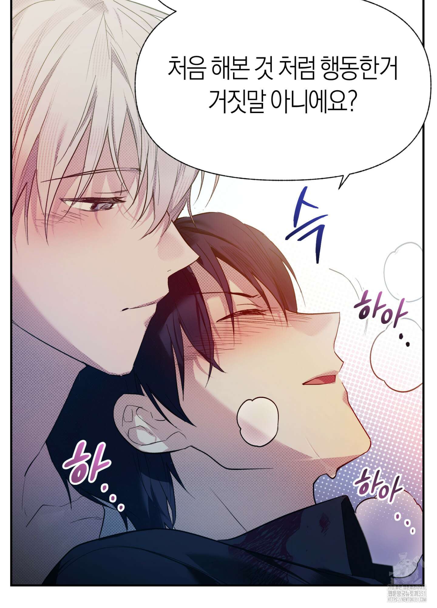 컨트롤 타임 2화 75