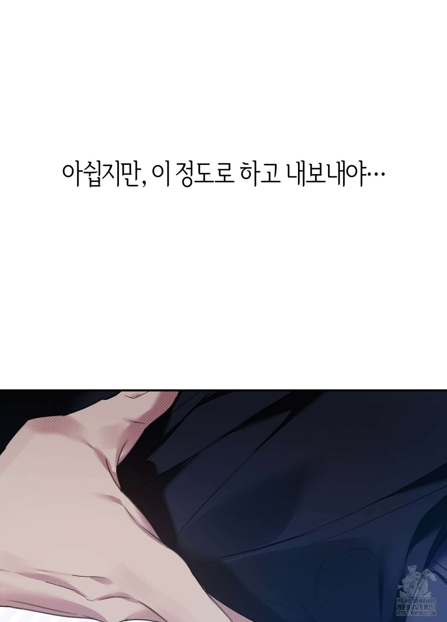 컨트롤 타임 2화 76