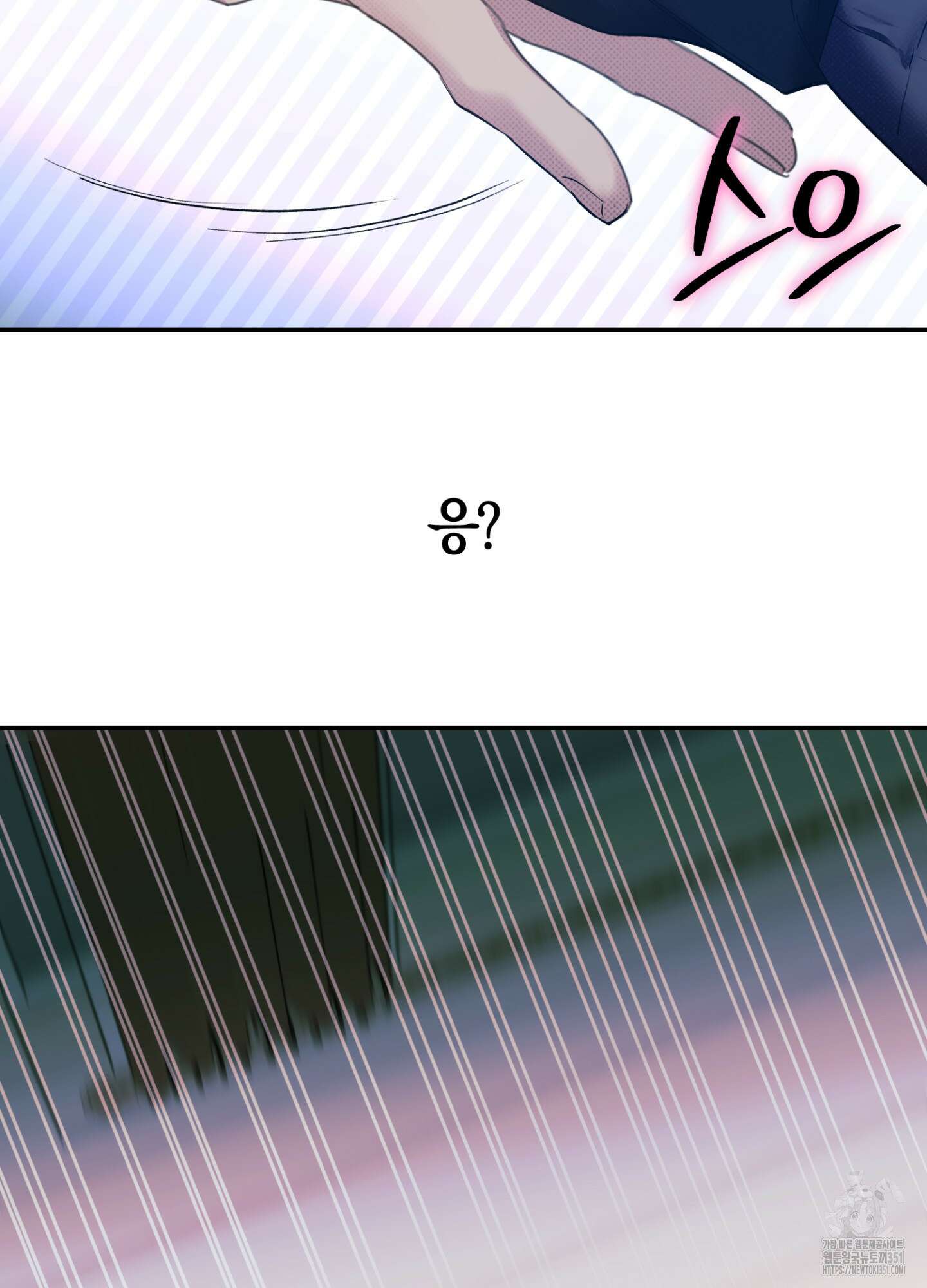 컨트롤 타임 2화 77