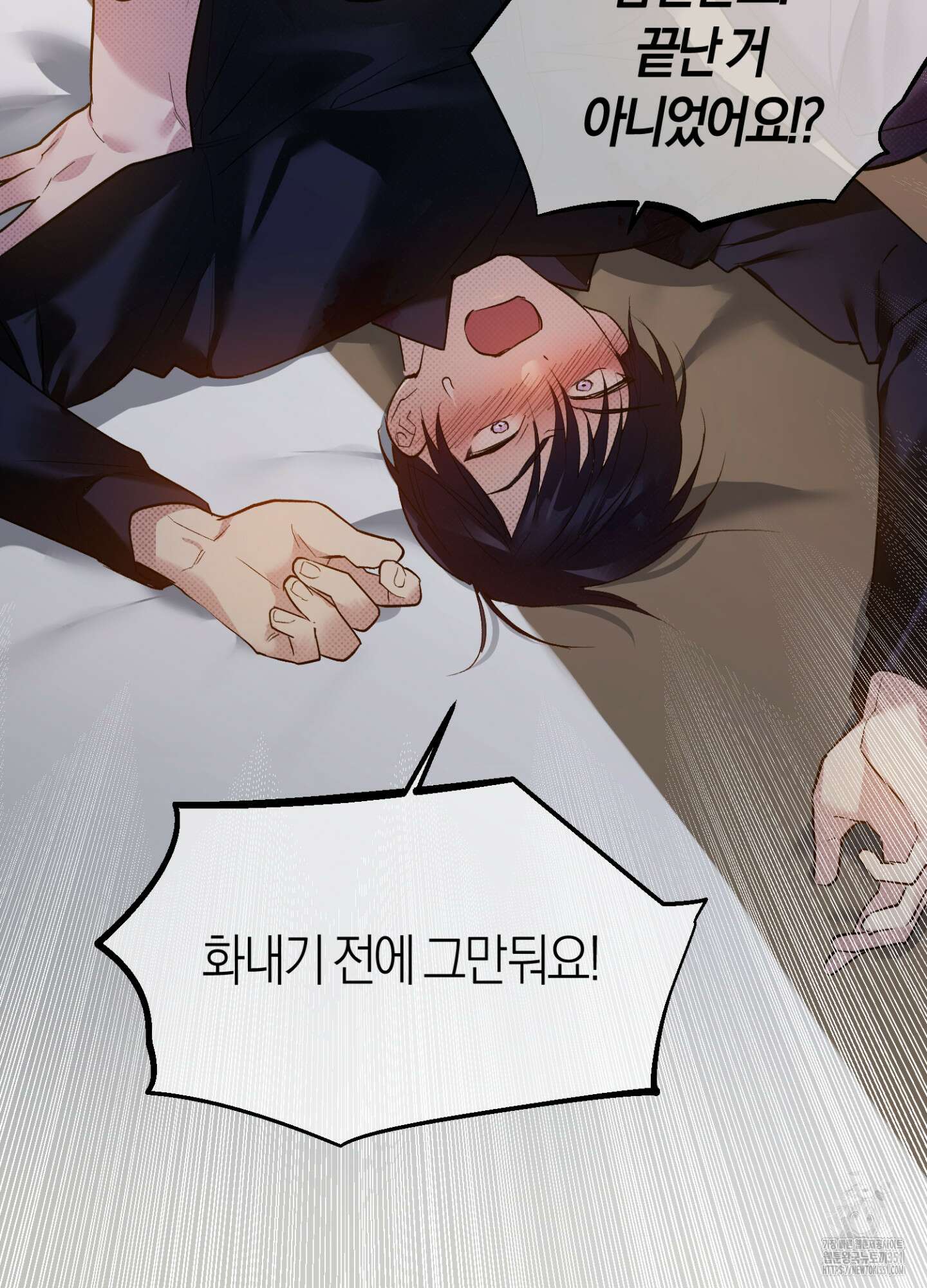 컨트롤 타임 2화 80