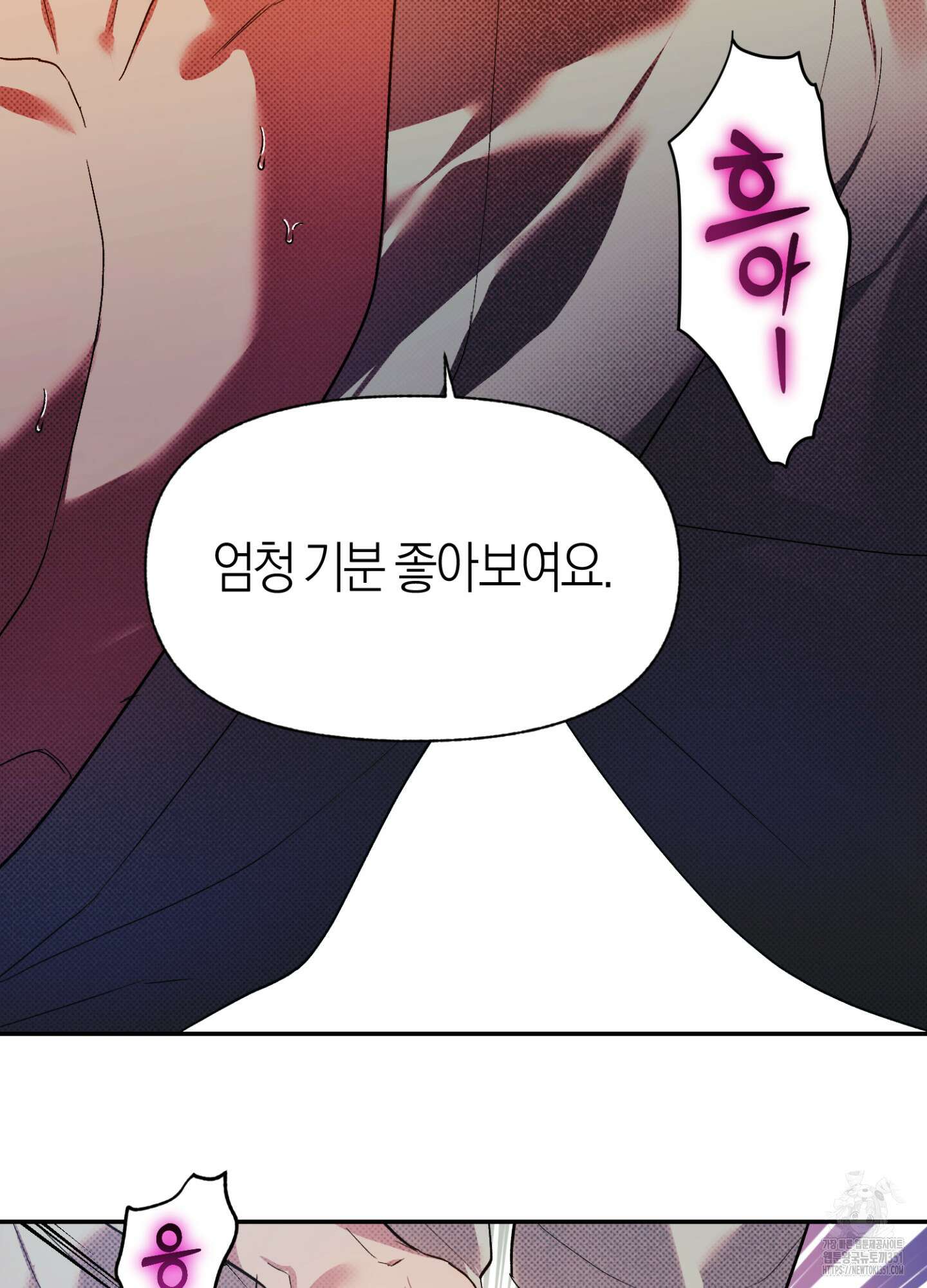 컨트롤 타임 2화 90