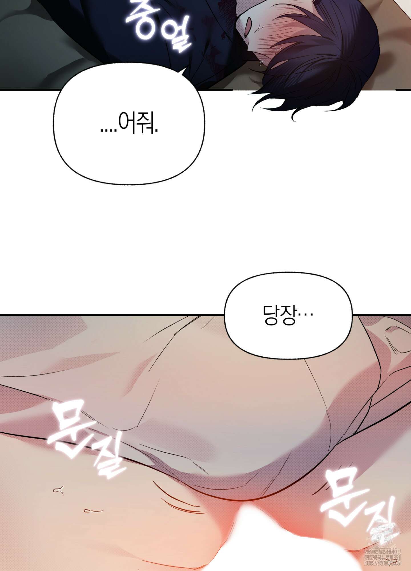컨트롤 타임 2화 98