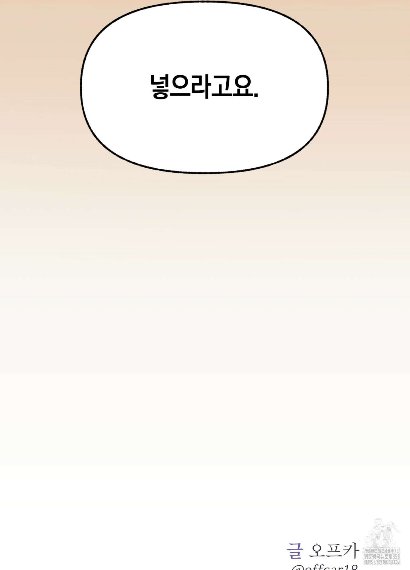 컨트롤 타임 2화 102