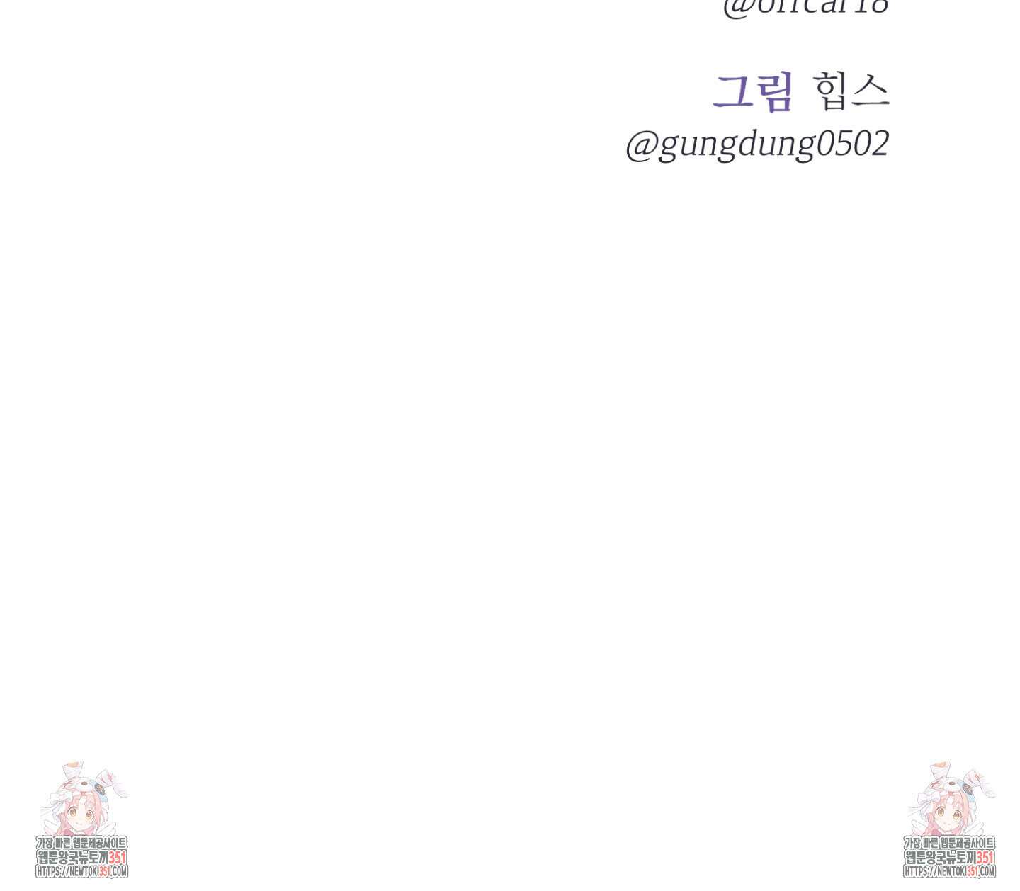 컨트롤 타임 2화 103