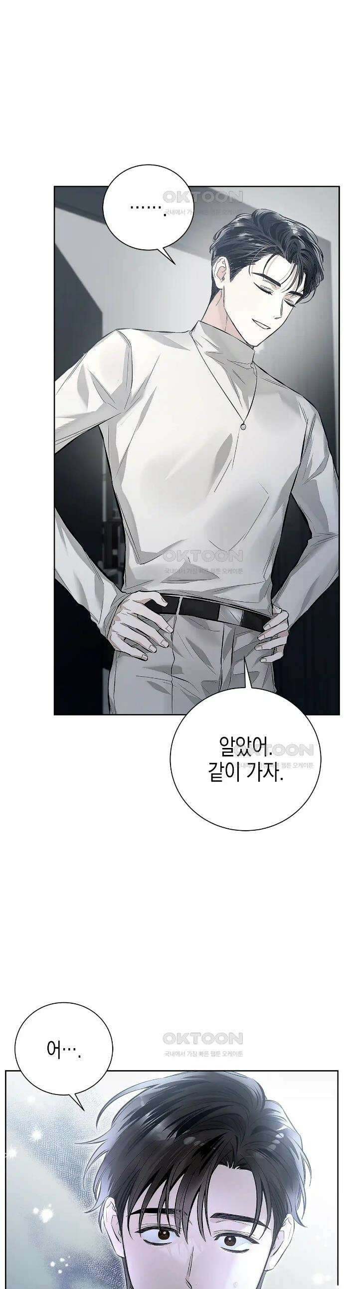 불공정 연애 6화 1