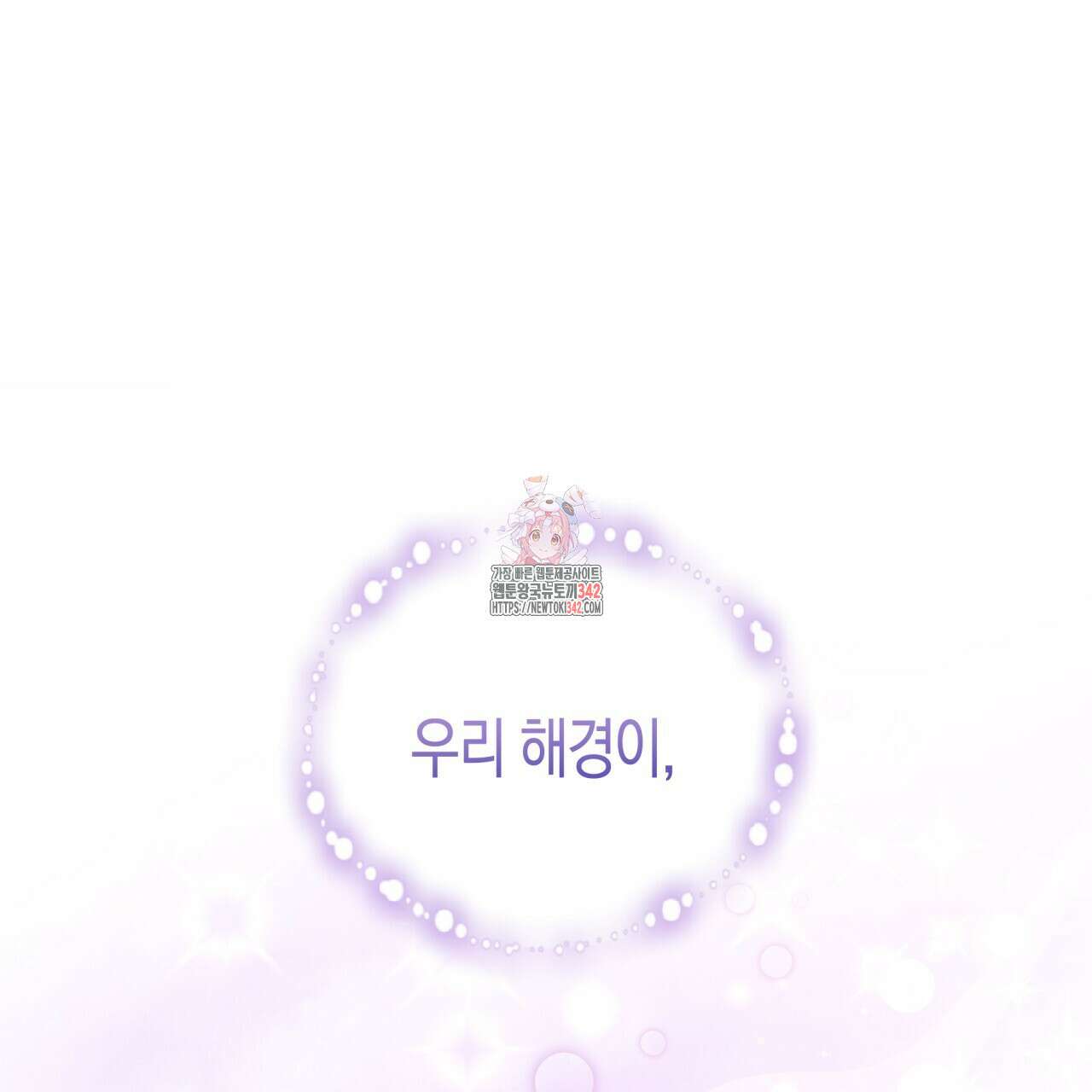 불공정 연애 16화 1