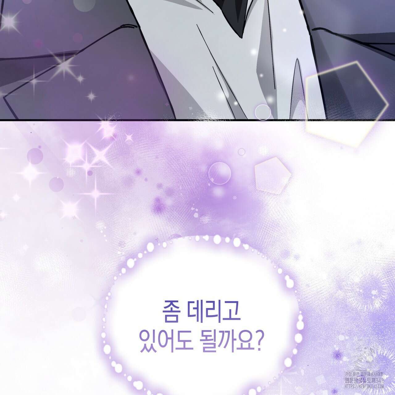 불공정 연애 16화 4