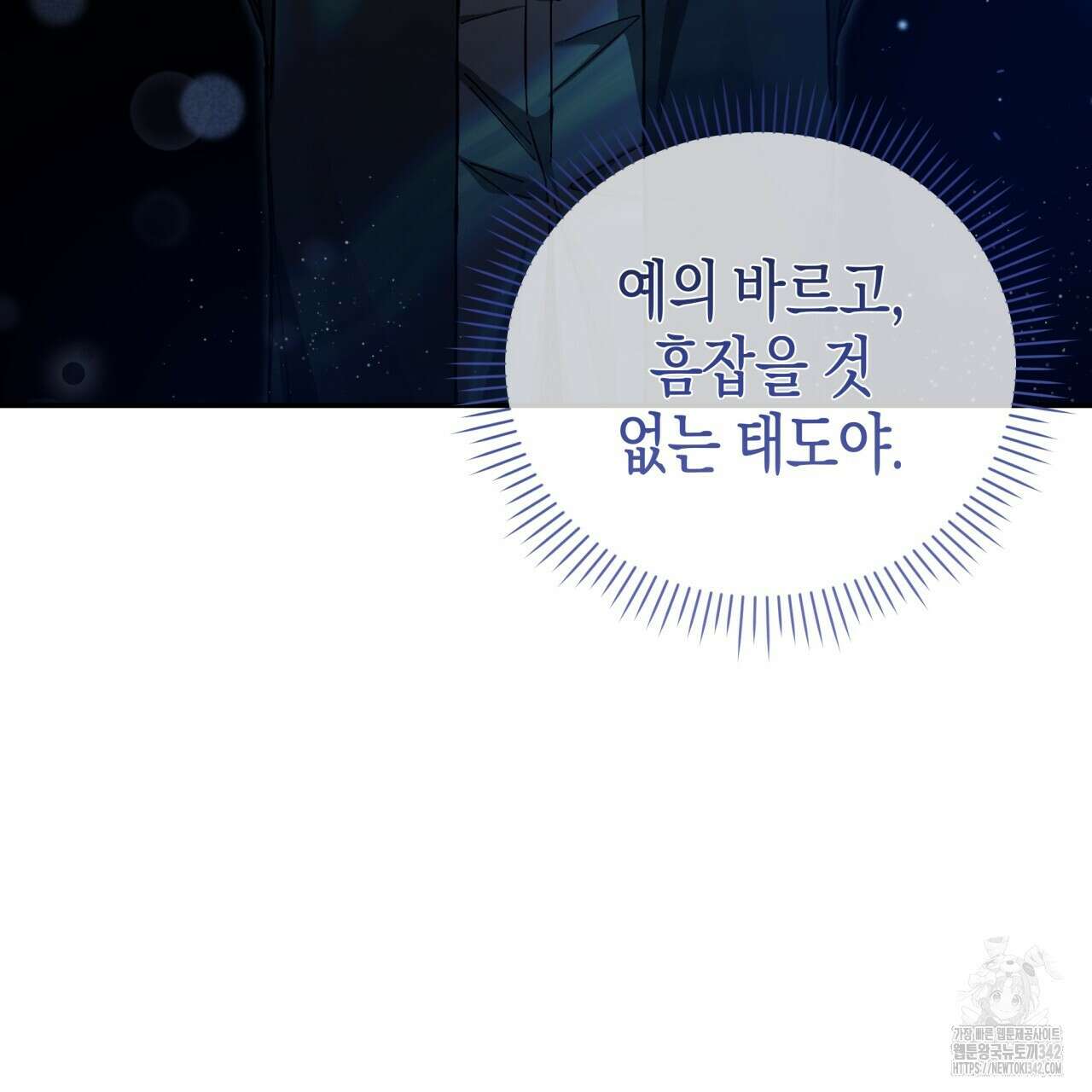 불공정 연애 16화 16