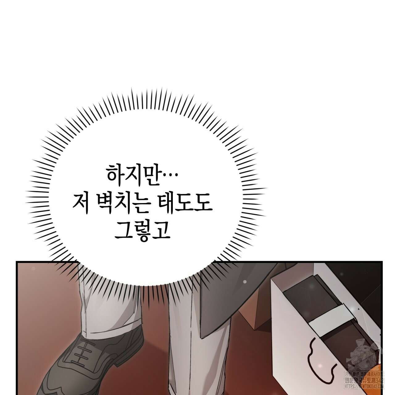 불공정 연애 16화 17