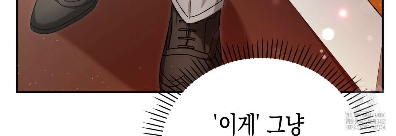 불공정 연애 16화 18
