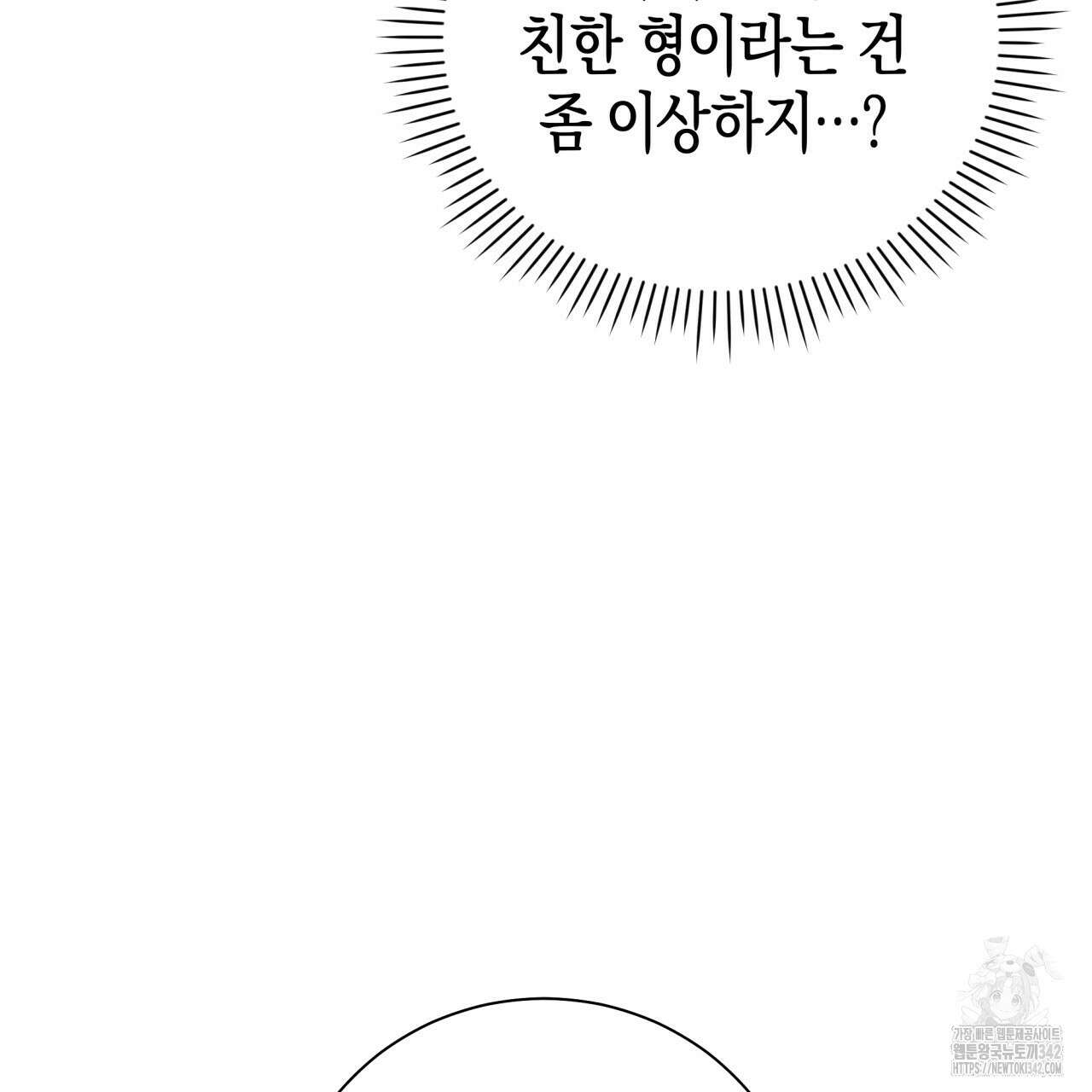 불공정 연애 16화 19