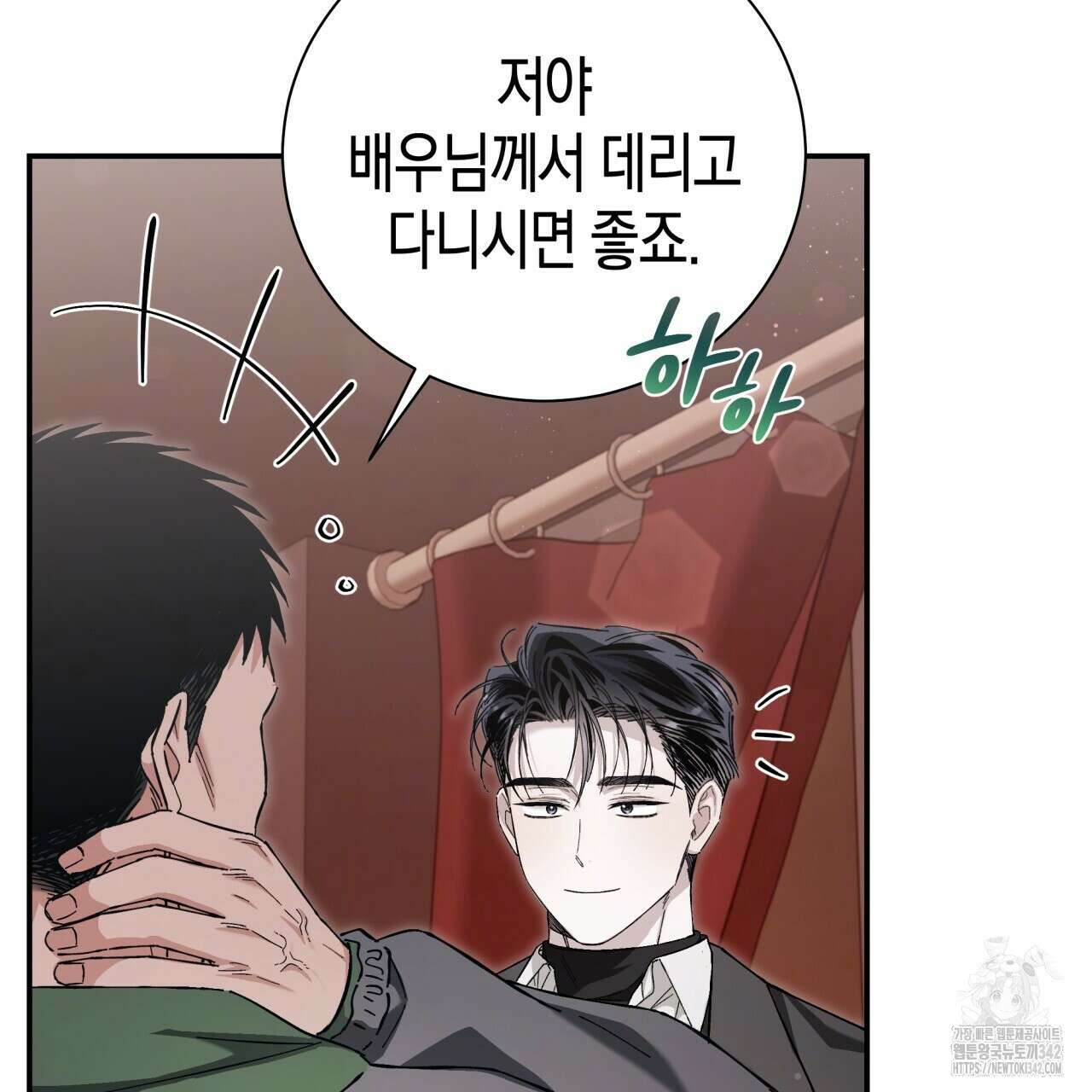 불공정 연애 16화 20