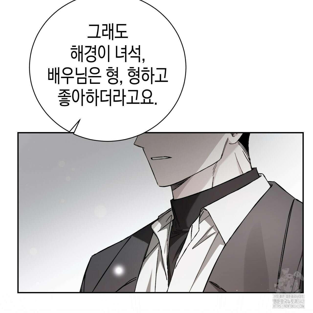 불공정 연애 16화 23