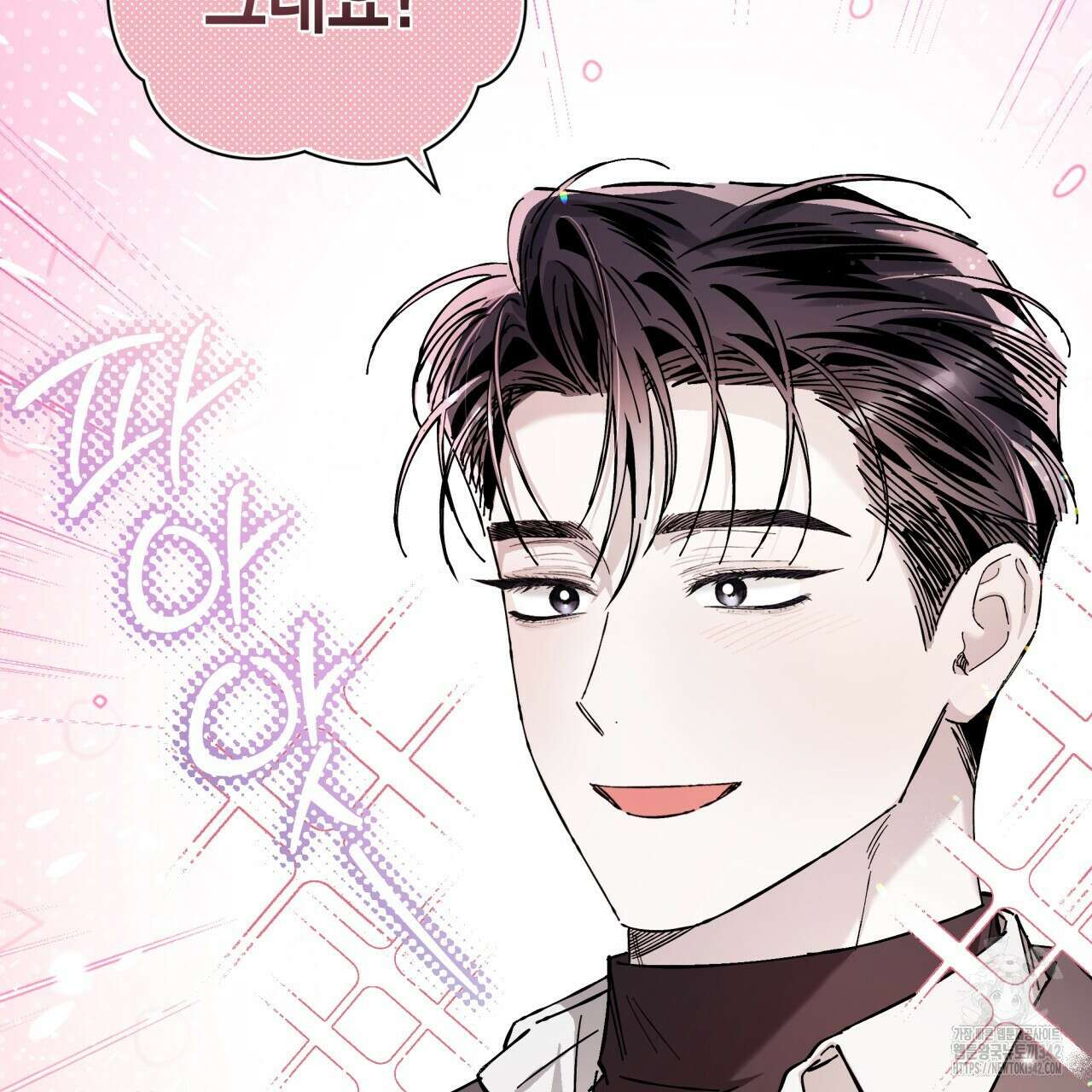 불공정 연애 16화 25