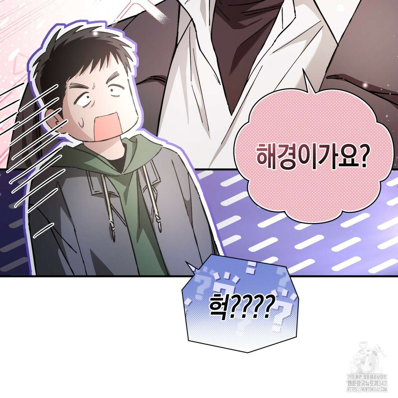 불공정 연애 16화 26