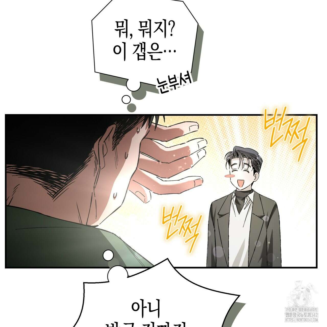 불공정 연애 16화 28