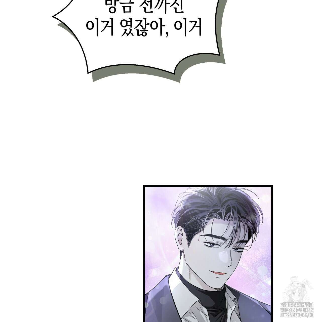 불공정 연애 16화 29