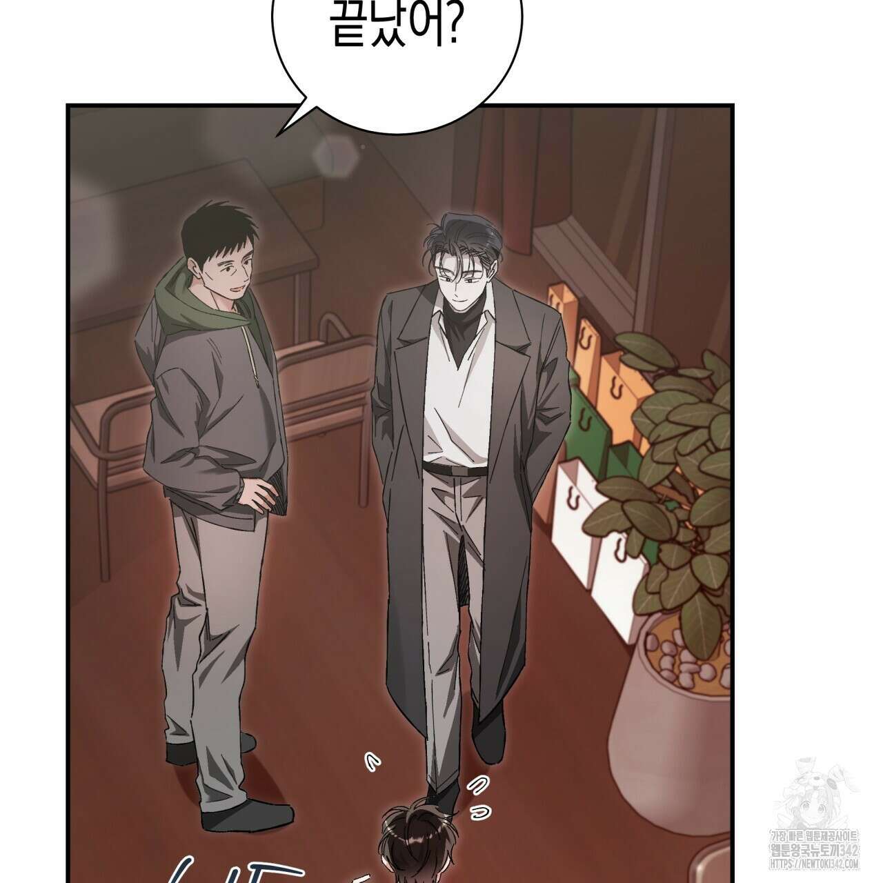 불공정 연애 16화 34