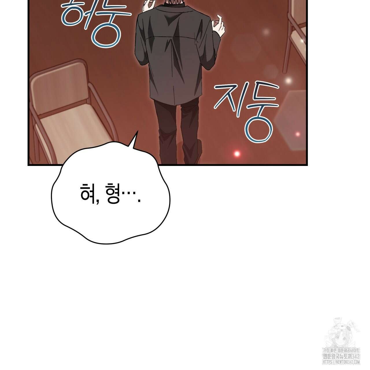 불공정 연애 16화 35
