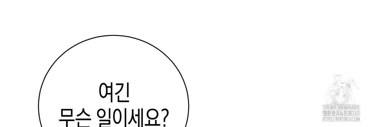 불공정 연애 16화 36