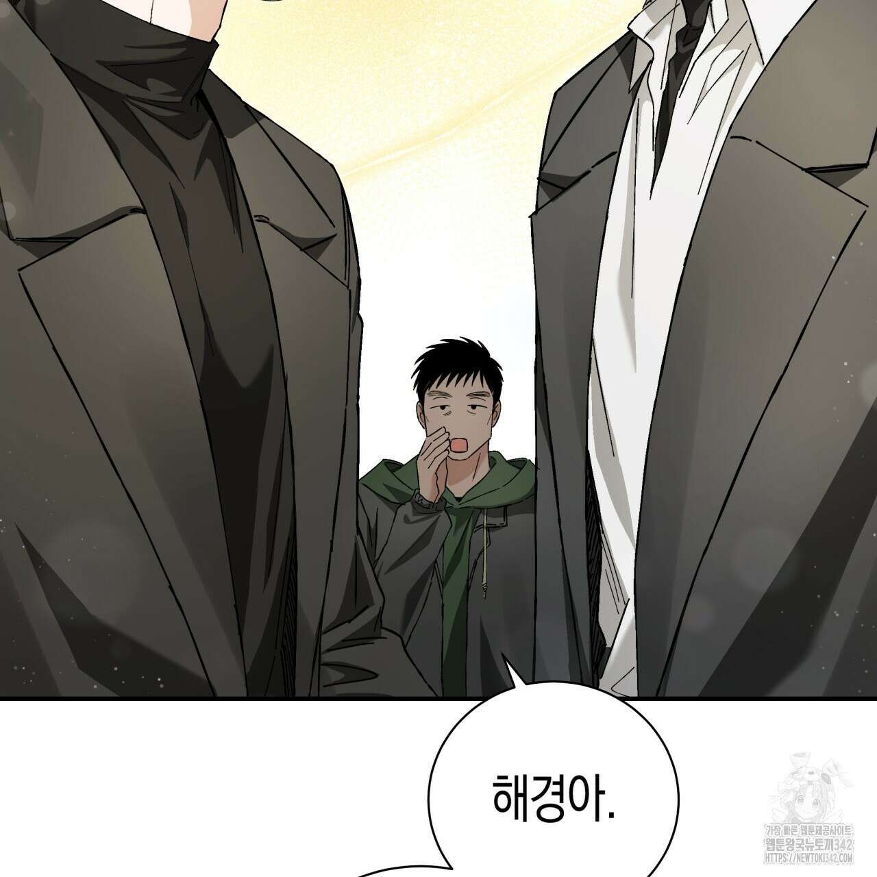 불공정 연애 16화 38